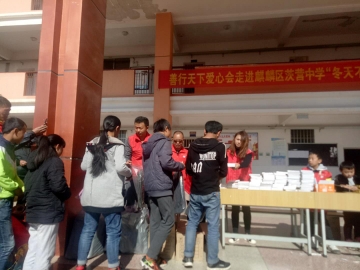 云南龍騰物業(yè)參加善行天下愛心會(huì)為麒麟?yún)^(qū)茨營(yíng)中學(xué)送愛心活動(dòng) 云南龍騰物業(yè)參加善行天下愛心會(huì)為麒麟?yún)^(qū)茨營(yíng)中學(xué)送愛心活動(dòng)
